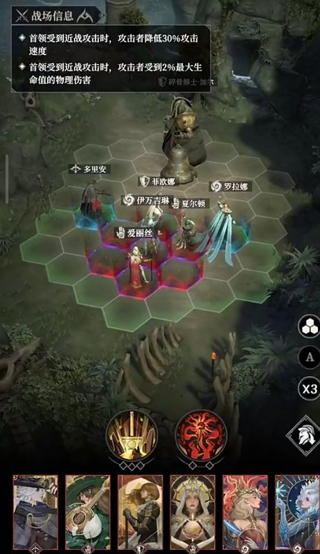 海伦娜技能升级界面展示各阶段强化选项