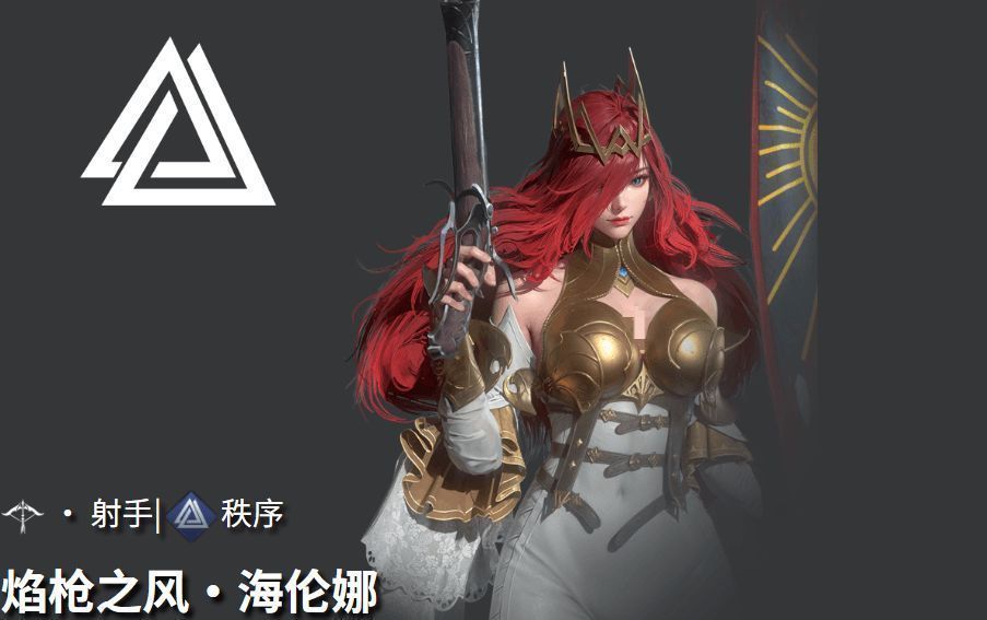 海伦娜在战斗中释放技能，队友远程输出显著增强