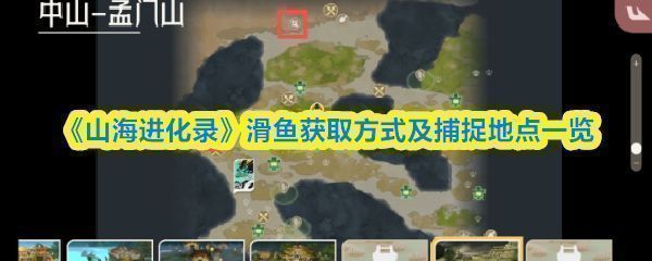 滑鱼图鉴展示，银白色灵兽在水中游动，鳞片闪耀着水光