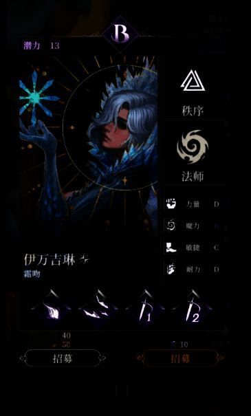 霜吻天赋树界面展示，多个可选强化路径清晰排列