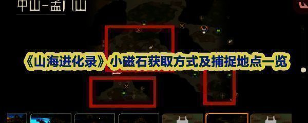 小磁石三阶段形态展示，通体泛着金属光泽，周围漂浮着细小的磁力粒子