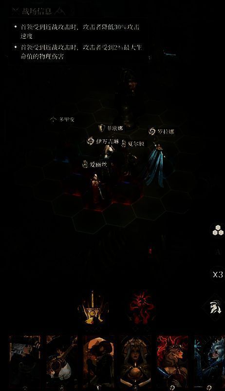 树语者天赋加点界面展示，不同分支选项清晰可见