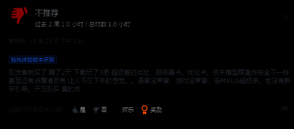 《地狱已满2》Steam商店页面截图，显示游戏售价与支持语言