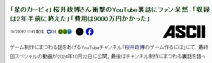 粉丝评论截图，表达对樱井的支持与感谢
