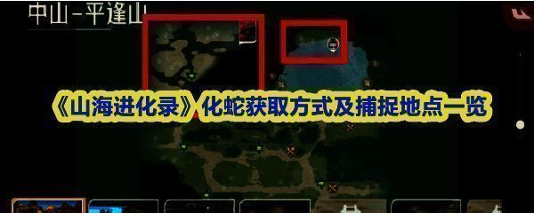 《山海进化录》中化蛇灵兽一阶段形态展示，身形修长，身披鳞甲，背生羽翼，眼神犀利