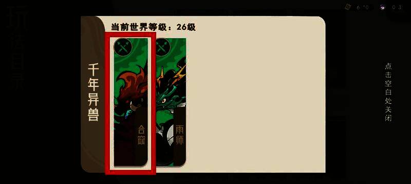 合窳三阶段形态预览或玩家猜测图示