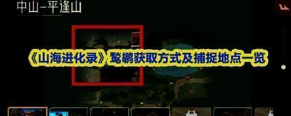 灵兽鹙鹕一阶段形态，栖息于湿地环境中，体型庞大，羽毛呈灰白色