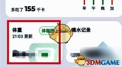 设定新目标按钮位置清晰，用户可轻松点击进入设置页面