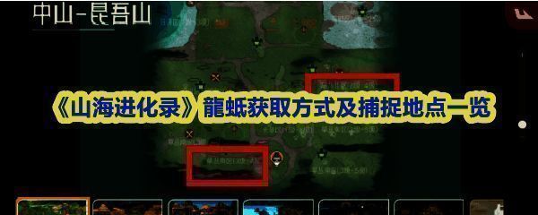 靈獸龍蚳一階段形態展示，身姿靈活，隱藏於草叢中