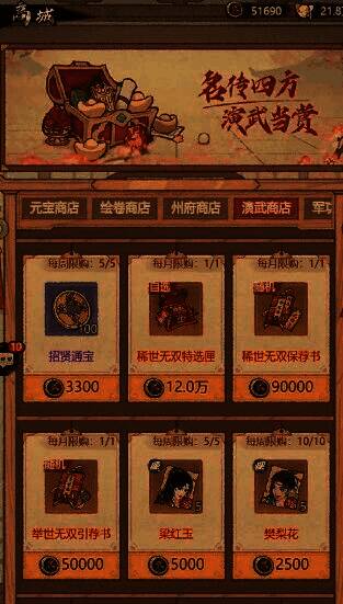 演武商店界面截图，展示当月可兑换物品列表