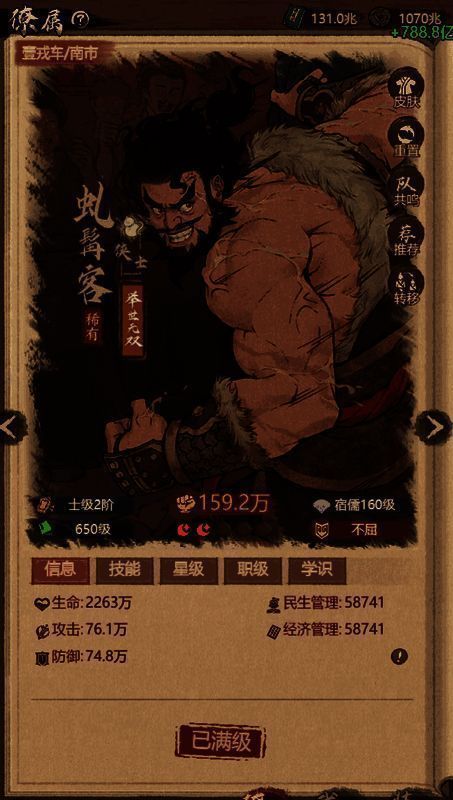 穆桂英释放大招，进入无敌状态，对前方敌人造成爆炸伤害