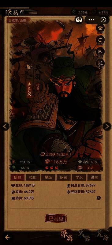 游戏内技能伤害展示，数值清晰可见