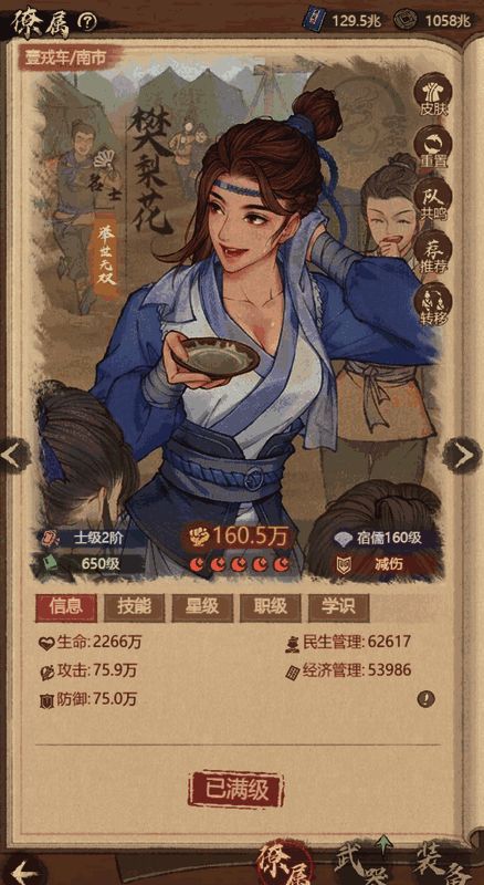 李一桐与僚属协同作战，敌人被控场并受到高额伤害