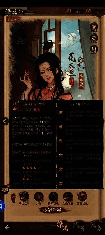 花木兰战斗画面，释放大招造成大范围物理伤害