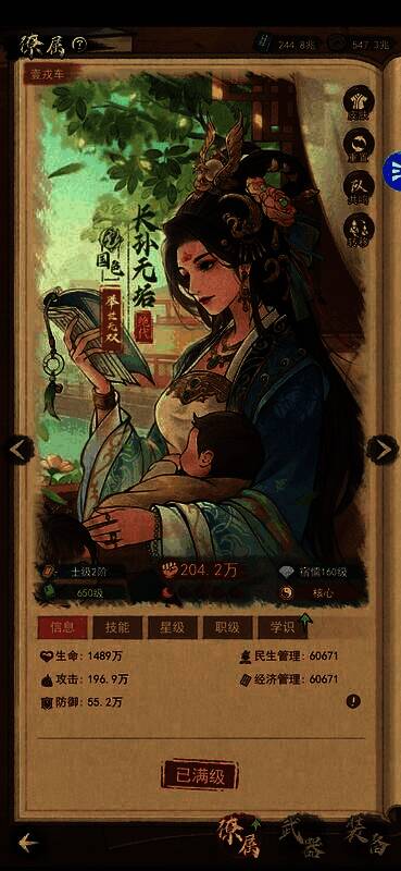 白蛇技能界面展示，大招伤害比例高达525.6%，目标为三名敌人