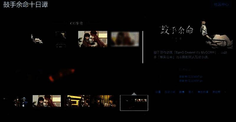 《鼓手余命十日谭》游戏封面图，呈现主角椎名立希手持鼓棒、神情坚毅的形象