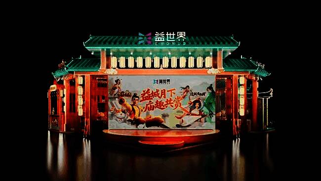 益世界展台概念图，展示品牌展位整体设计风格