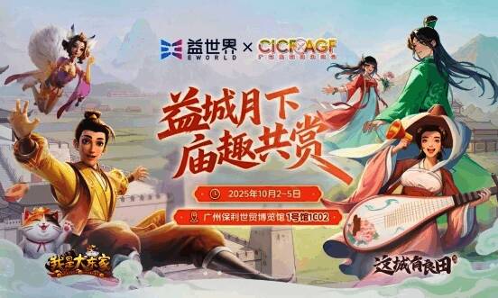 《这城有良田》游戏场景，展示城池与农田结合的视觉风格