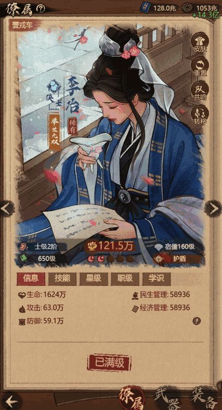 李冶释放大招「月华满盈」，法术光效覆盖全场敌人