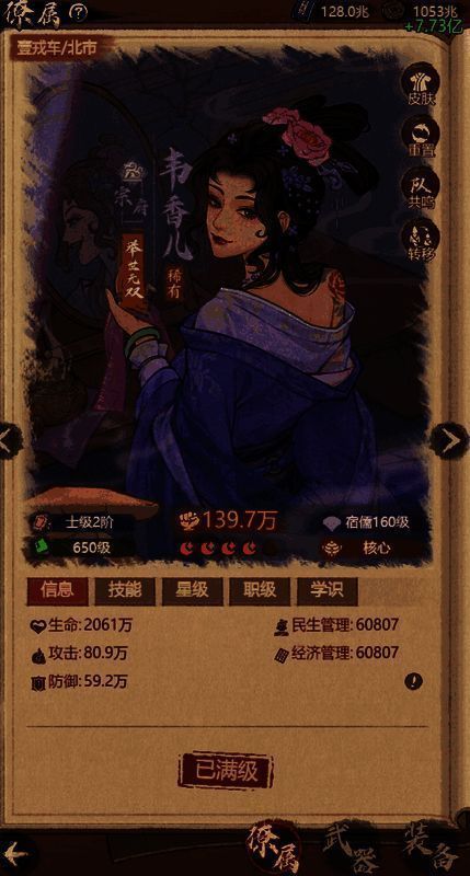 李光弼挥动长枪释放「讨逆罚罪」，全体敌人被冲击波击退