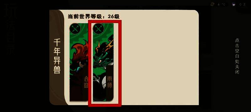 雨师在战斗中释放雷电技能的场景，天空乌云密布，紫色雷霆劈下，灵兽龙形身影若隐若现