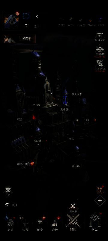 冒险者公会界面展示，显示当前等级、任务数量与英雄招募概率