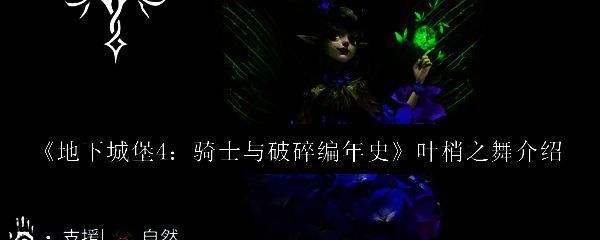 叶梢之舞艾洛拉角色立绘，身着绿色精灵长袍，手持自然之杖，背景为森林场景