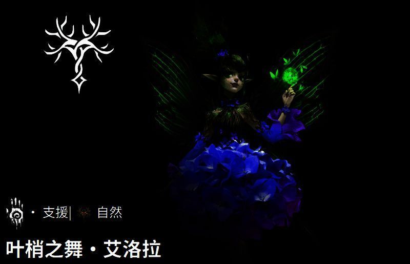 艾洛拉技能界面展示，显示复苏技能图标与数值说明