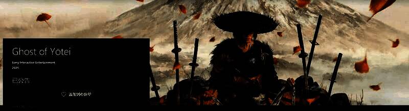 羊蹄山之魂游戏封面，展示主角在雪原中前行的壮丽场景