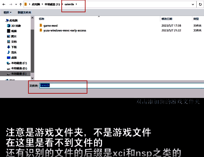 yuzu主界面显示已识别的游戏列表