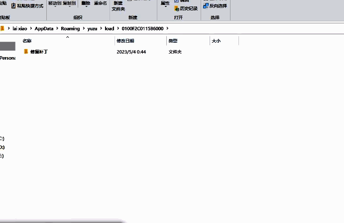 金手指压缩包正在解压中