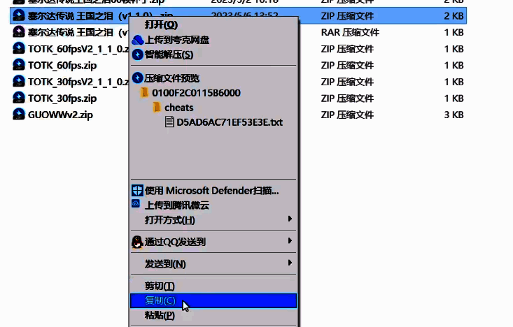 MOD文件夹内已解压出金手指文本文件