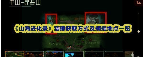 《山海进化录》中狤獭一阶形态形象展示，毛茸茸的水系灵兽，栖息于湖畔