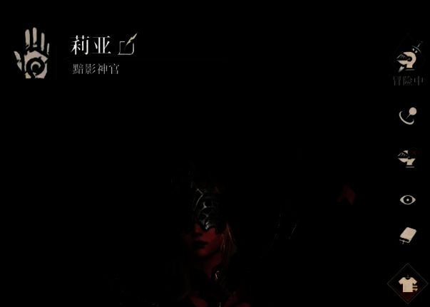 黯影神官技能展示画面，显示其魅惑与护盾效果