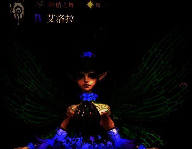 艾洛拉释放技能画面，展示其治疗与护盾效果