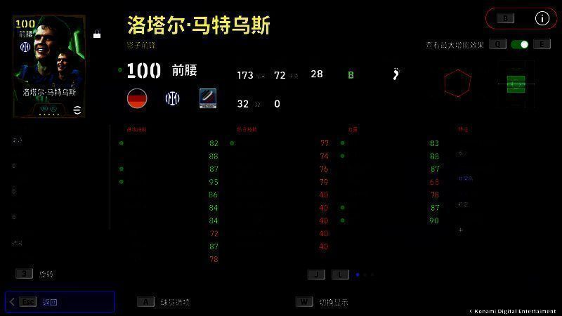 马特乌斯在比赛中带球突破，身后是国际米兰的队徽