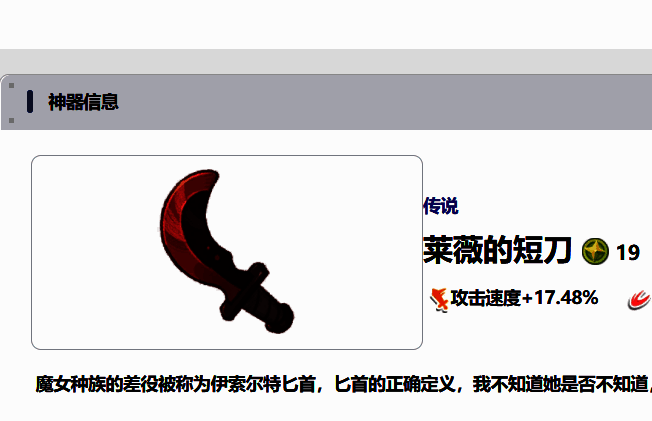 游戏内生命与魔法类装备展示图，展示护甲与魔杖等装备设计