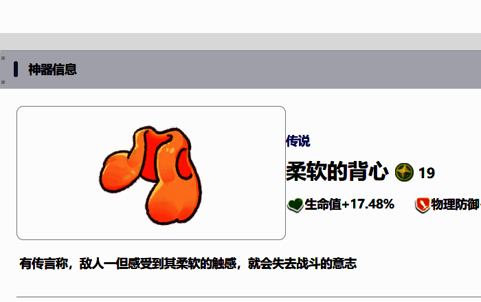 游戏内物理类装备展示图，展示镰刀、灯笼与壶铃等装备样式