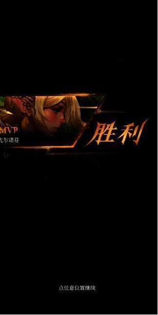 地下城堡4碎骨修士战斗胜利界面展示，角色庆祝胜利画面