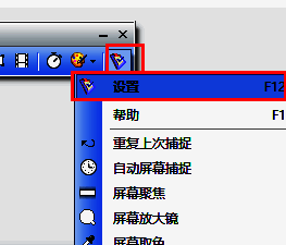 设置菜单界面展示，下方提供多个选项列表