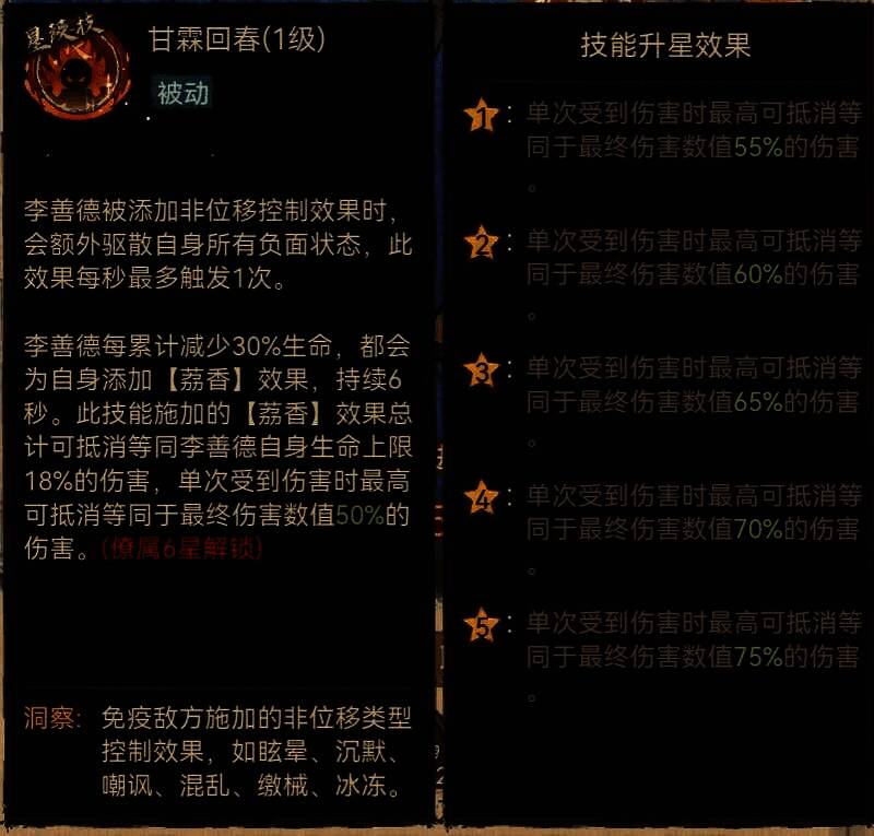 李善德与诸葛亮立于对立两侧，象征二者无法同时上阵的互斥机制