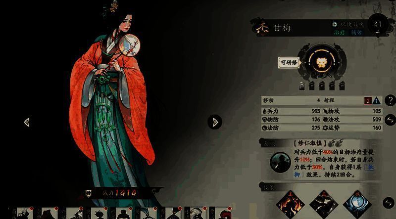 战斗场景截图，甘梅正在为己方单位施加治疗，战场特效绚丽，界面显示当前技能触发状态