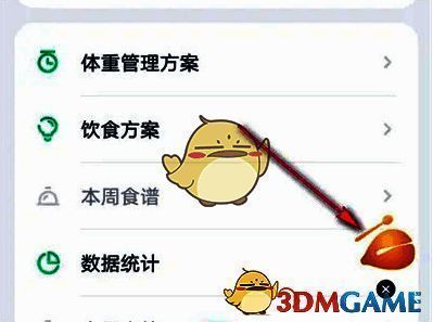 薄荷健康应用内点击小木鱼图标进入功能界面