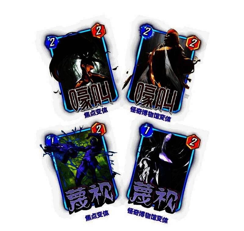 嚎叫与蔑视卡牌展示，背景为暗色调科技风