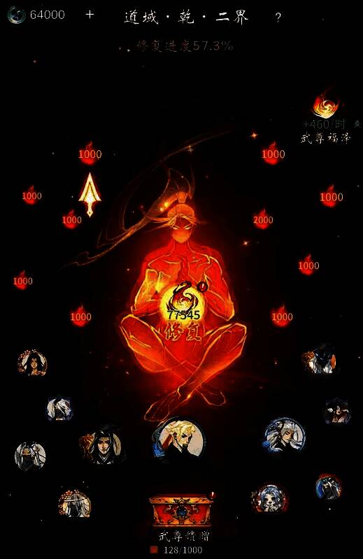 玩家在道域中收集铸体精魄的场景，背景灵气缭绕，妖兽横行