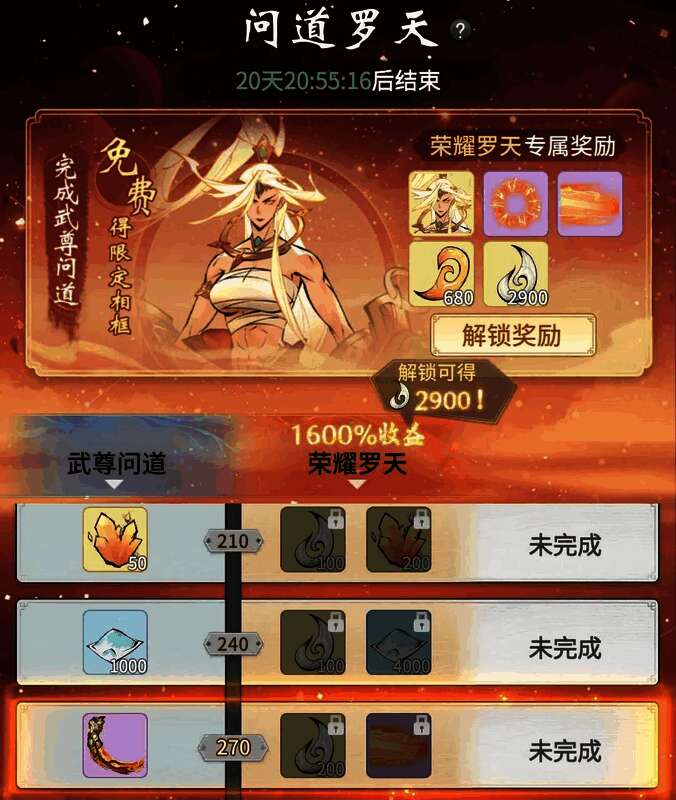 武尊外观展示，角色身披武意特效，遁速与拖尾特效炫目