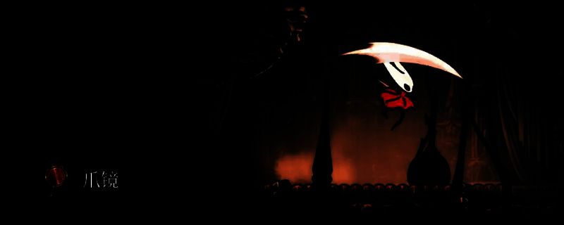 《空洞骑士：丝之歌》中特罗比奥战斗场景，角色手持武器，背景为阴暗洞穴环境