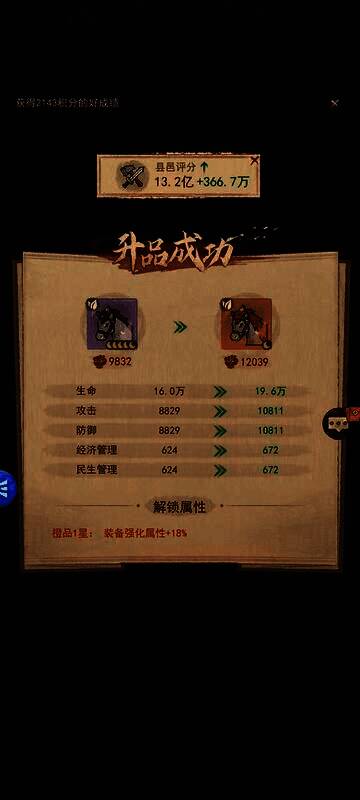 战马升星材料展示，橙马蹄等道具清晰可见