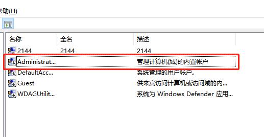 Administrator账户属性窗口界面展示