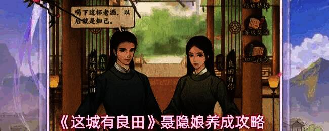 聂隐娘立绘展示，身穿刺客装束，手持双匕，眼神凌厉